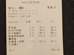 -红房子西菜馆(淮海中路店)