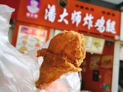 -潘大师炸鸡腿(莱蒙店)