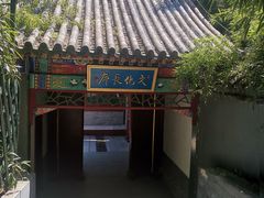 -红螺寺
