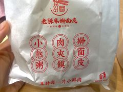 招牌擀面皮-老陈家擀面皮(平凉路店)