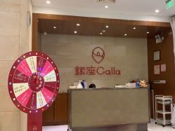 -银座Calla日式美容沙龙
