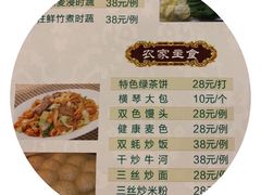-横琴公社餐厅