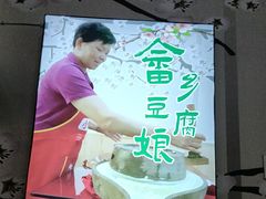 -畲乡一品鱼府土菜馆