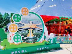 -御林古桑园