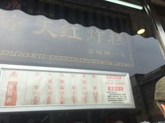 -京天红酒家(虎坊路店)