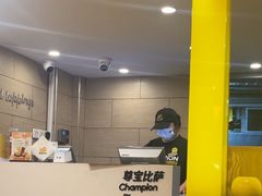 -尊宝比萨(厦大店)