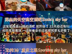 -月光漫步高空酒吧&景观下午茶Moonwalker Sky Land