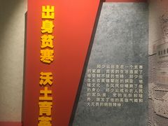 -邱少云烈士纪念馆