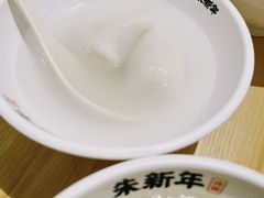 -朱新年·苏式汤团·面点(北寺塔店)