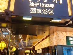 -1912街区