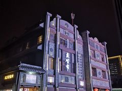 -盘飧市(春熙路店)