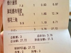 -莉蓮蛋挞(静安寺店)