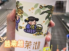 -茉沏(昆山金鹰店)