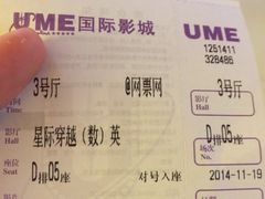 iphone_upload_pic-UME影城(西城广场店)