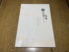 -河沿肉饼Beijing Pie(东华门店)