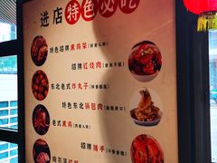 -聚合鑫东北熏酱熟食麻辣面(长阳店)