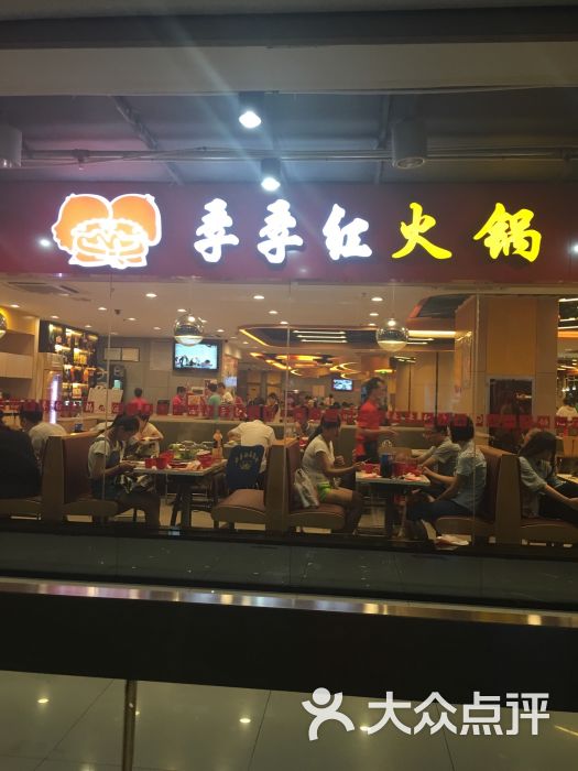 季季红火锅城(胜利路店-图片-南昌美食-大众点评网