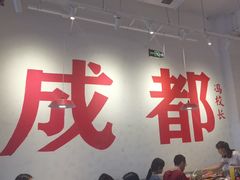 -冯校长老火锅(中联广场店)
