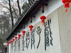 -严子陵钓台(富春江小三峡)