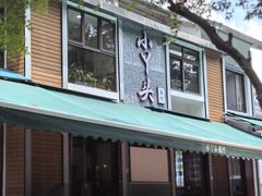 -小丫头餐厅·江浙菜·烧烤(灵隐店)