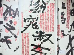 -福田美术馆——新童话主义－周艺文艺术季