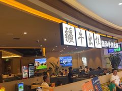 -疆牛出栏·潮汕牛肉火锅(德汇万达店)