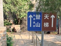 -北京凤凰岭