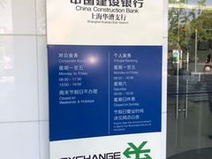 -中国建设银行(上海华漕支行)