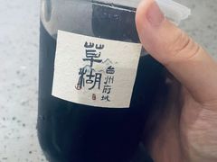 草糊-荣家小吃(紫阳街店)