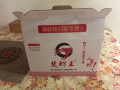-味道工厂楚虾王(龙虾城店)