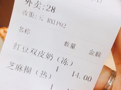 账单-仁信老铺(华盖路店)