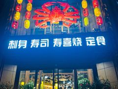 门面-本家食堂(华南店)