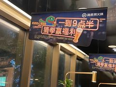 -海底捞火锅(吴中路店)