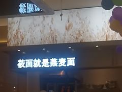 -西贝(无锡八佰伴中心店)