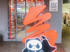 -喧闹·东方大气茶(鹅岭二厂店)