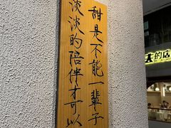-一杯潮茶·专注潮汕茶饮(朝阳庄店)