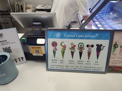 -CORNER CONE GELATO酷矿手作霜淇淋(南头古城店)