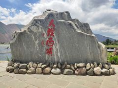 -大理洱源西湖景区