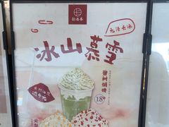 云鬓花黄-拾叁茶(罗汉巷店)
