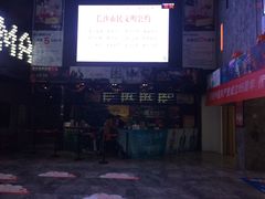 -万达影城(长沙婚庆公园中国巨幕店)
