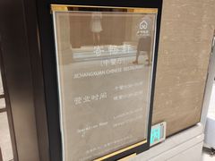 -太湖饭店·寄畅轩中餐厅