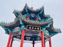 -北京西山国家森林公园