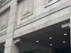 -澳门基本法纪念馆