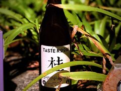 -TASTE ROOM Bar