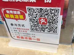 -老三羊汤【北兴隆街店】