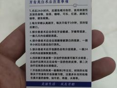 -茂菊口腔连锁(浦东南路店)