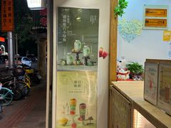 -厝内小眷村(长宁定西路店)