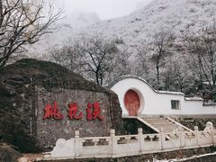 -妙峰山风景名胜区