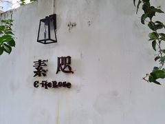 -素咫咖啡CLIFEROSE