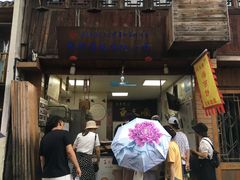 门面-王天顺海苔饼
